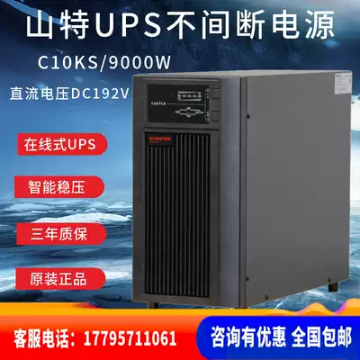 10KVA 9000W Shanter UPS uninterruptible power supply C10KS computer server monitoring medical long-term delay