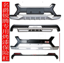 Suitable for MG Rui Teng front and rear bumpers MG MG Rui Teng front and rear bumpers