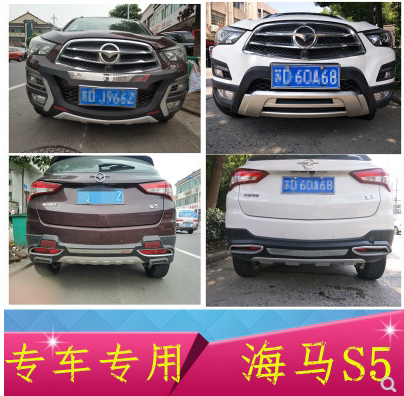 Suitable for 14-17 hippocampus S5 front and rear bars S5 front bumpers S5 front bars rear bars hippocampus S5 front and rear guard bars