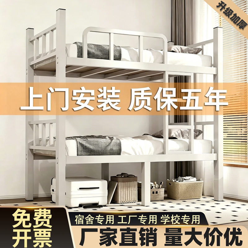 Thickened Bunk Bed, Double-Decker Iron Bed, Staff Dormitory Bunk Bed Frame, Student Simple Iron Art High-Low Iron Frame Bed Thickened Bunk Bed, Double-Decker Iron Bed, Staff Dormitory Bunk Bed Frame, Student Simple Iron Art High-Low Iron Frame Bed