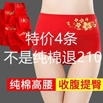 Red Beans (pure cotton) 4 This life underpants woman medium-high waist collecting ladys underwear Sexy big red triangle