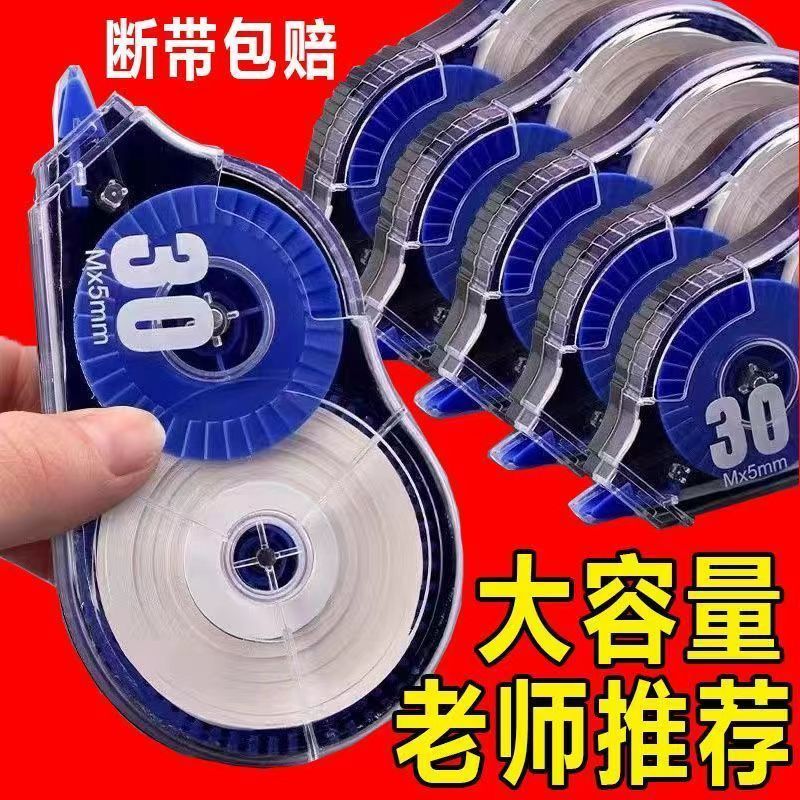The popular silent correction tape for students, large capacity, high-looking, smooth and affordable correction tape for students.