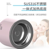 Подогреватель молока, молокоотсос, портативный детский умный термос для выхода на улицу для матери и ребенка, поддерживает постоянную температуру