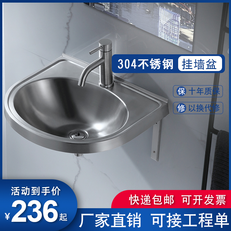 Zhuanggang 304 stainless steel wash basin small apartment bathroom washbasin home balcony wall-mounted simple washbasin