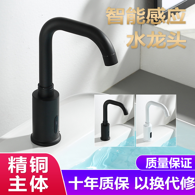 Black induction faucet Automatic intelligent induction faucet Hand washing device Single cold induction rotatable water saver