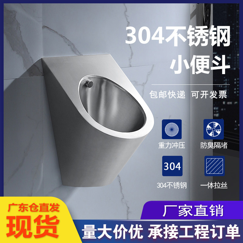 Zhuang steel Stainless steel urinal bar KTV creative urinal wall hanging toilet urinal men's urinal