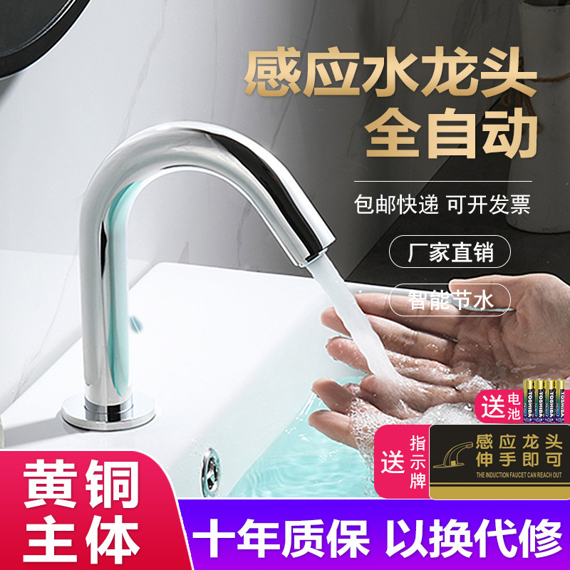 Vòi cảm biến hồng ngoại Vòi cảm biến nóng lạnh hoàn toàn tự động hoàn toàn bằng đồng Cảm biến nước lạnh đơn chậu rửa tay để sử dụng tại nhà vòi rửa bát cảm ứng