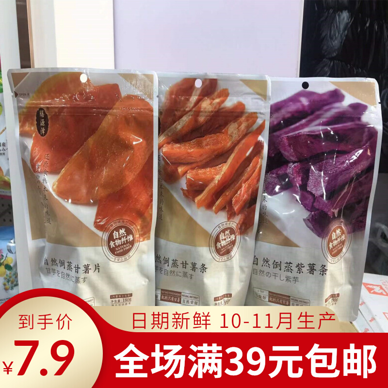 Shanyuanze Natural Down Steamed Sweet Potato Chips 180G Sweet Potato Strips Purple Potato Strips Snacks Natural Office Fresh Soft Sweet Potatoes