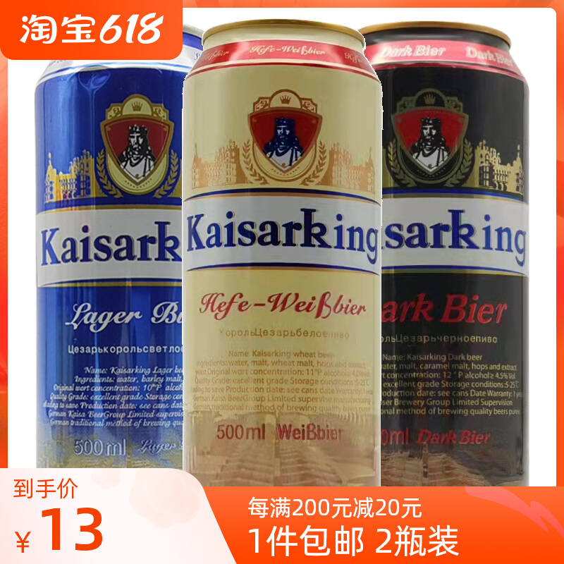 Caesar King 500ml * 2 Yellow Beer White Beer Black Beer Alcoholic Brewery White Beer 1L