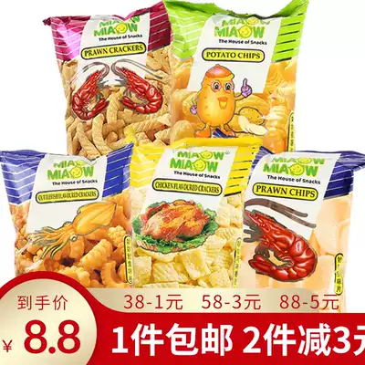 Malaysia imported Miaomiao squid roll shrimp chips potato chips barbecue flavor 8 taste combination puffed snacks