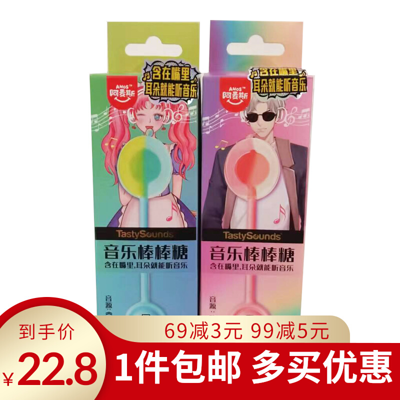 Ammez music lollipop sound evangelical sea salt lemonade honey peach water fructose can listen to table white gifts 16g