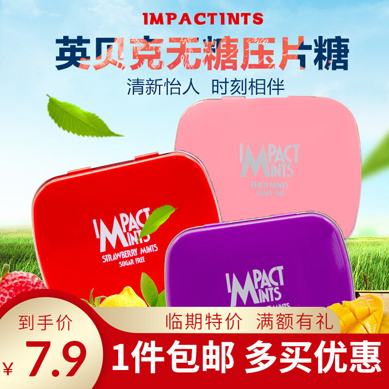 British Baker peach flavored tablet sugar black currant imported from Germany impact lozenge mint candy Xiao Zhan with the same paragraph