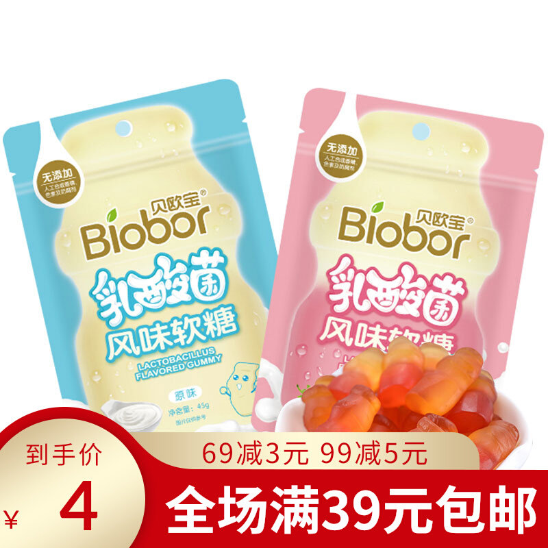 biobor bay Opel lactic acid bacteria flavor soft sugar 45g strawberry flavor original children healthy little snacks