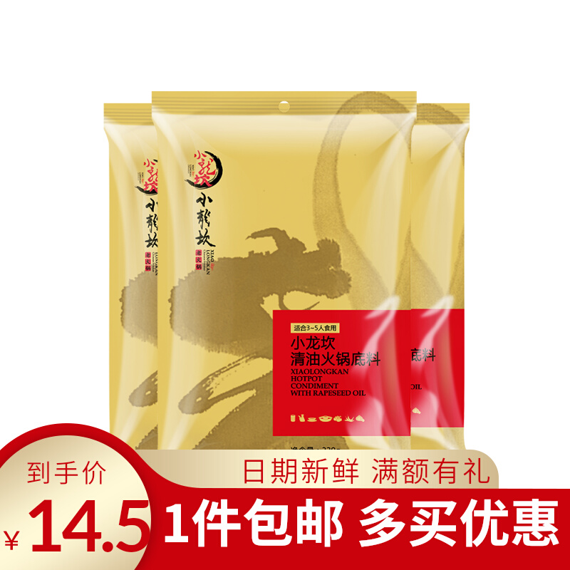 Xiaolongkan clear oil hot pot soup base 198g spicy hot pot Chongqing Sichuan specialty spicy hot seasoning home - Taobao