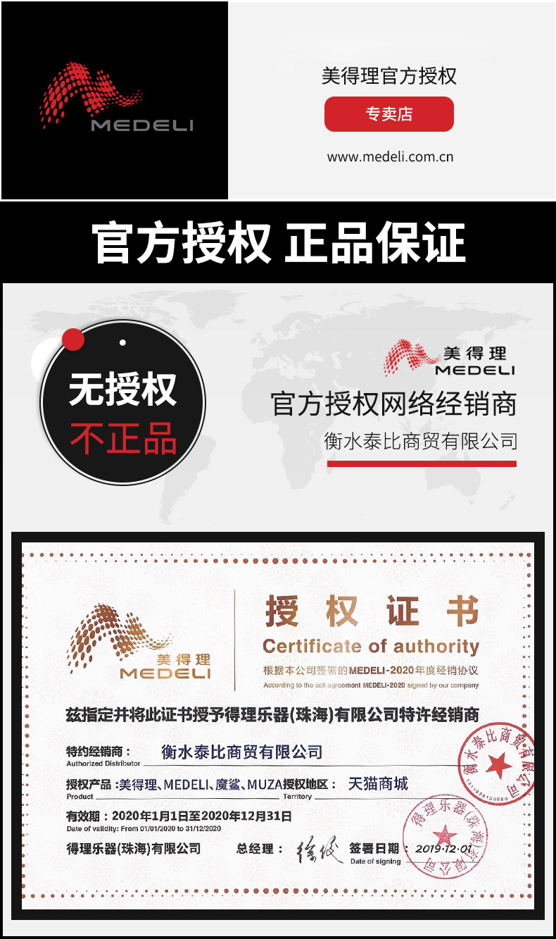 Mende Bibi Specialty Store Authorization Letter Letter Страница GM (1) .jpg