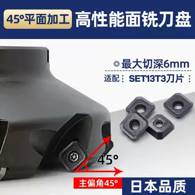 Large front angle 45 degrees universal flat milling cutter disc ASX fast feed instead of Sumitomo Mitsubishi SEET13T3AGSN
