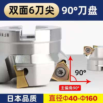 90-degree double-sided hexagon fast feed milling cutter head MFWN900 square shoulder milling heavy cutting WNMU080608-GM