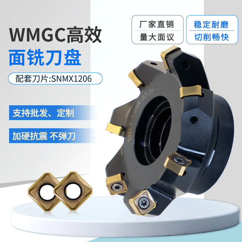 45-degree MFB245 plane milling cutter disc high-efficiency large cut deep without knife cushion SNEU1206AN milling cutter sheet GESAC