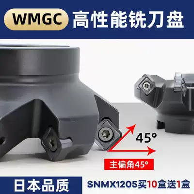 Face milling cutter head WMGC45080R heavy-duty fast feed SNMX1206 1205 four-corner eight-edged imported milling cutter disc