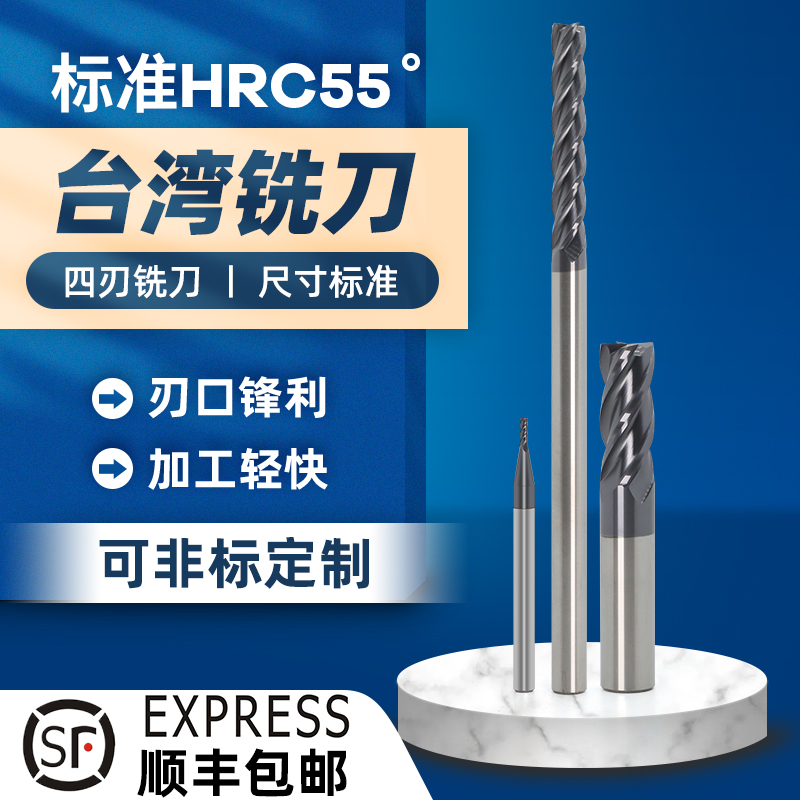 55 55-degree tungsten steel milling cutter 4 blades numerical control cutter coating cnc machining centre lengthened tungsten steel carbide vertical milling cutter