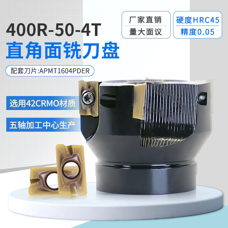 Black plus hard 50R0 8 milling cutter disc 400R-50-22 40 45 45 65 65 70 90110120 90110120-mark