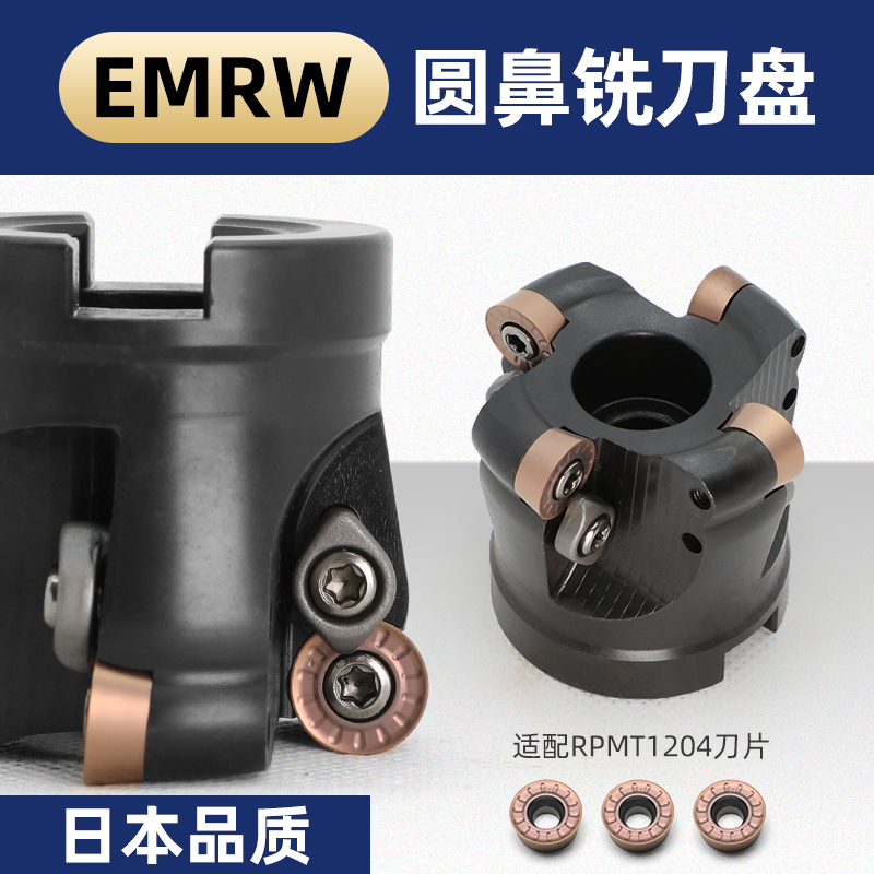 CNC milling machine mould 50r6 Round nose milling cutter EMR-5R50 EMRW-6R63 CNC machining center roughing