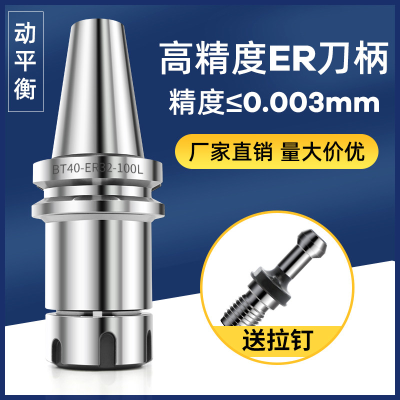 High precision bt40-ER32 25 20 16 11 collet holder cnc machining center full range of CNC BT50