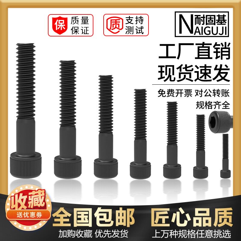 English made inner hexagonal screw 1 2-12 beauty cup head screws 5 8-11 high strength 12 9 level bolts 7 16