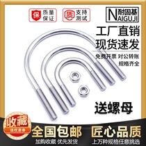 U Type Bolt 304 stainless steel U-shaped screw U type card U type tube card pipe clamp fixed buckle M6M8 horse riding clip