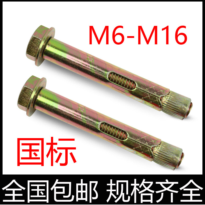 Lengthened floor pull exploding screw deceleration with outer hexagonal inner type built-in fluffy screw 6M8M10M12M16