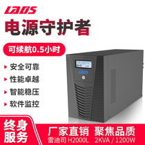 Redith UPS uninterruptible power supply 1200W delay 30 minutes automatic switch H2000L external battery pack