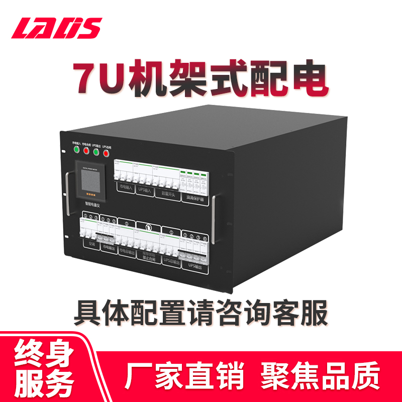 Reddish rack-rack distribution cabinet UPS power distribution cabinet power distribution unit with maintenance bypass Schneider switch lightning protection