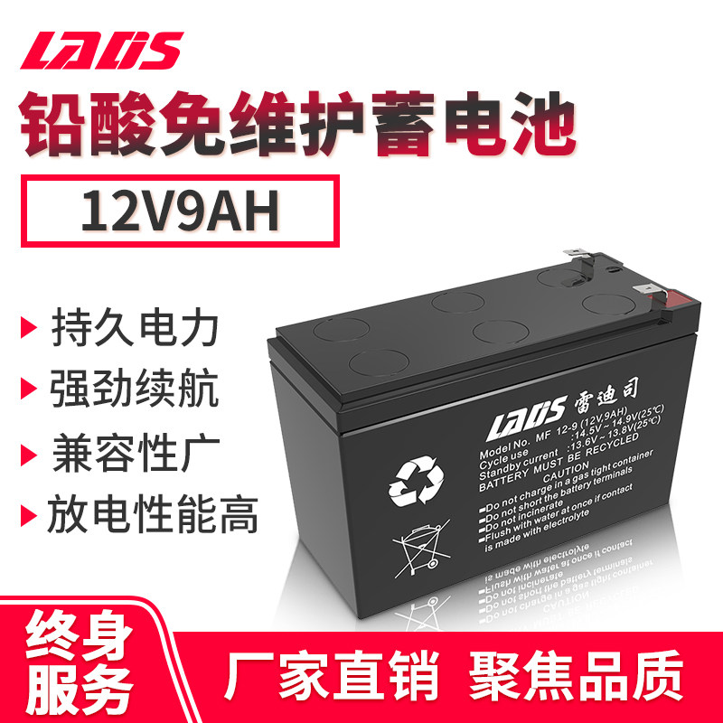 Reddish UPS Accumulator Uninterruptible Power Supply 12V9AH Access Fire Alarm Emergency MF12-9 Replacement