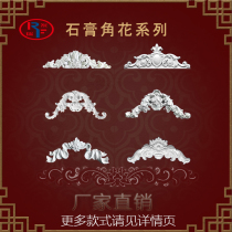 European style gypsum carved line wall lamp panel ceiling lamp pool ceiling background wall decorative flower round line fixed