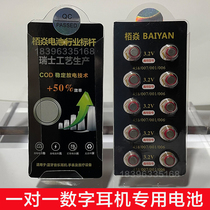 Bai Yan 007 headphone battery CVK458 digital headphone V2 V1 earplugs CAC325 459 AKK button electronics