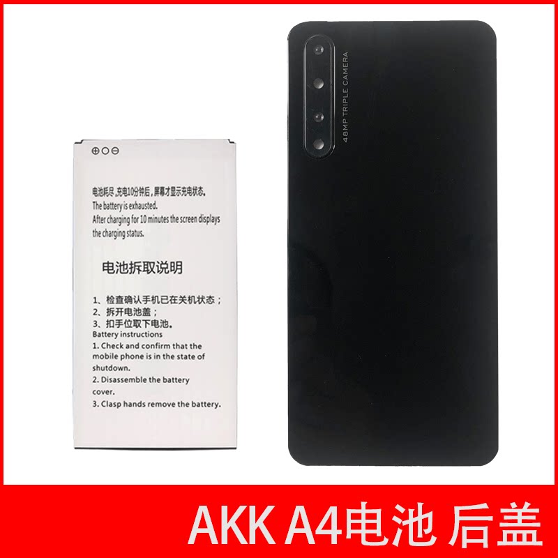 AKK A4 host battery rear cover A5 A6 mobile phone plastic set V1 V2 digital headphones large capacity button electronics
