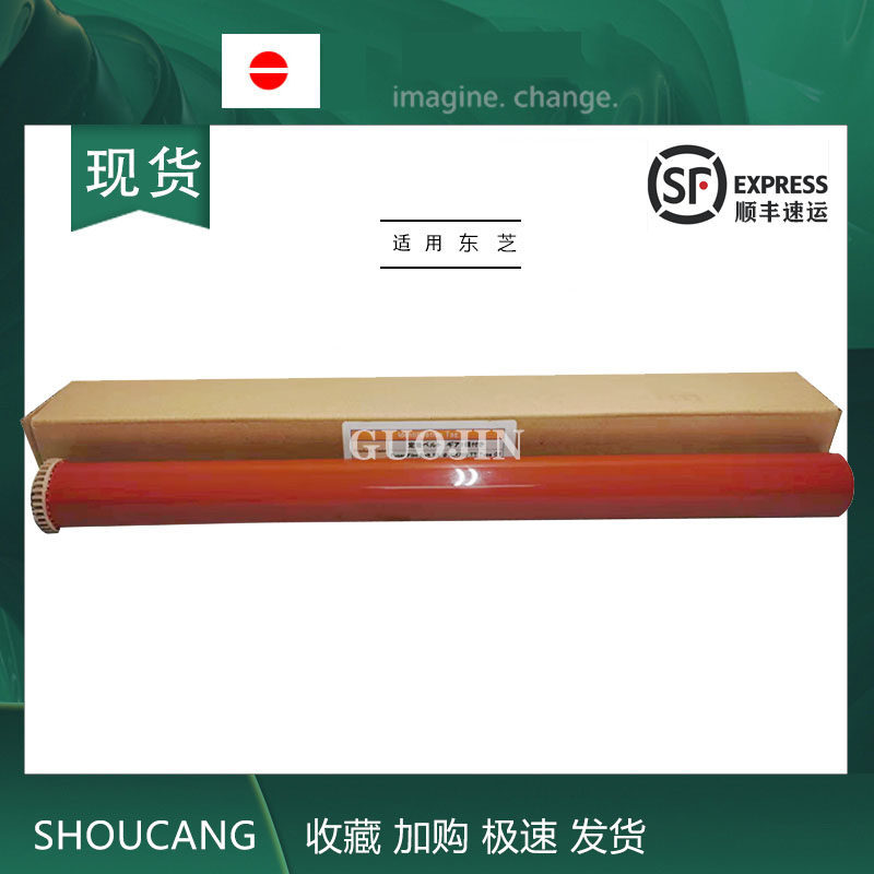 Applicable Toshiba 2555C Fixation Film 3555C4555C Fixator Heating Film 3055C5055C Upper roller hot rollers