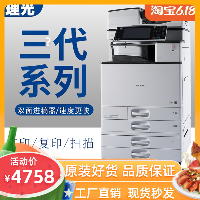 Light copier photocopier C5503 Commercial ricoh printing machine a3 speed printing machine double face high speed large All