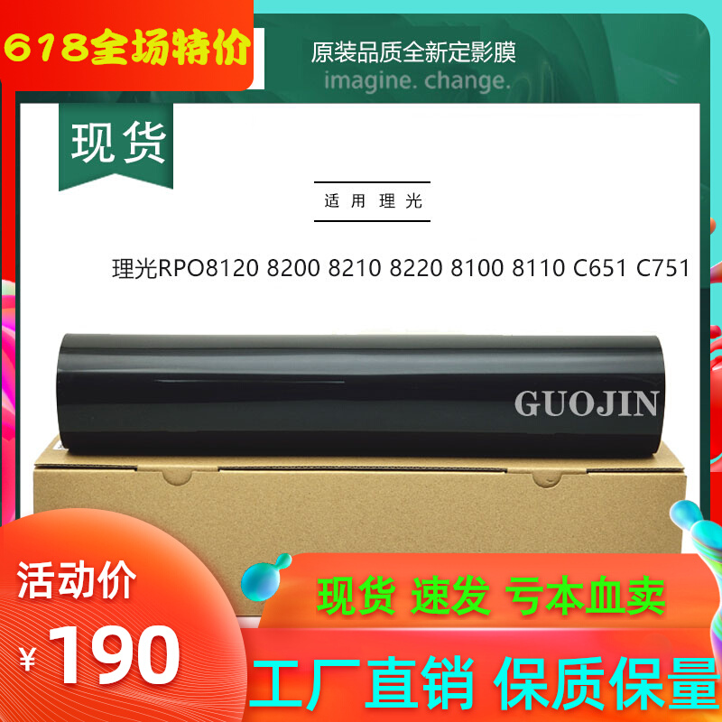 Ricoh RPO8120 8200 8210 8210 8100 8100 8110 C651 C751 Dingfilm Heating Belt