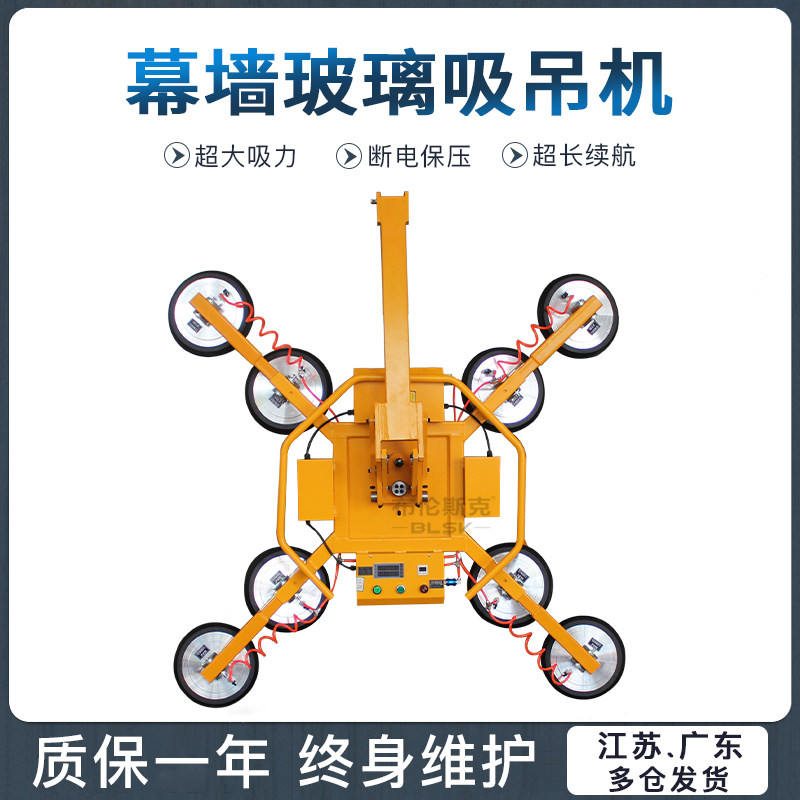 Electric suction cup glass vacuum strong suction cup spreader large heavy-duty curtain wall suction crane installation and handling assist crane