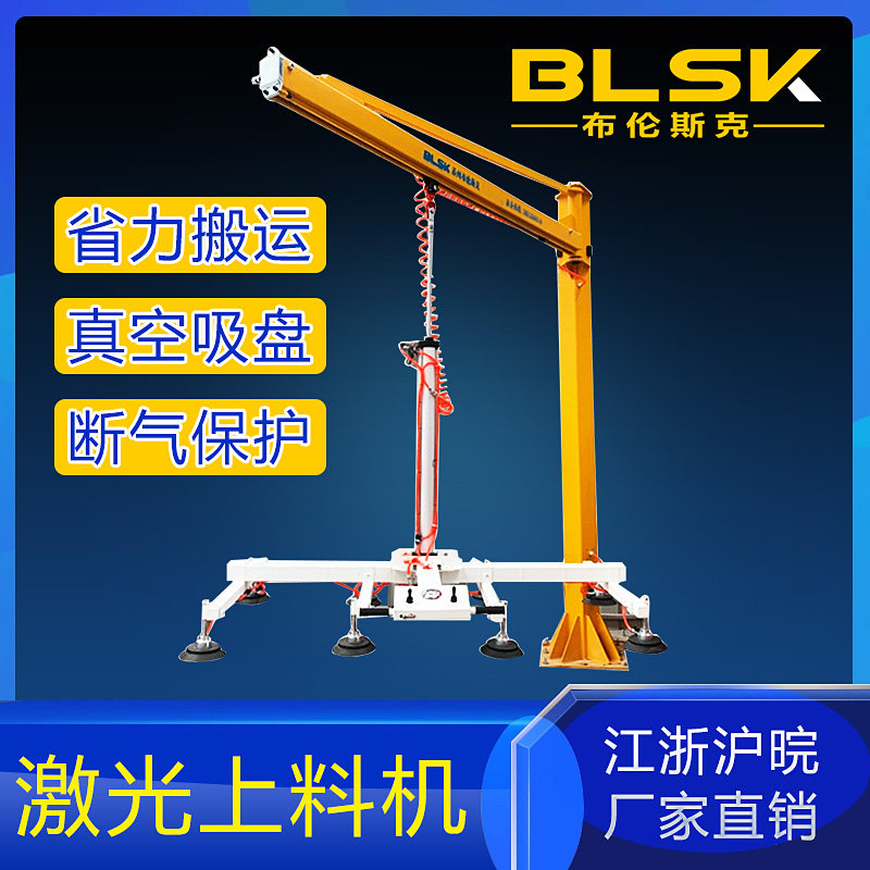 Laser cutting upper material machine cantilever pneumatic vacuum suction cup hanger plate suction hanger stainless steel stone rocker hanger