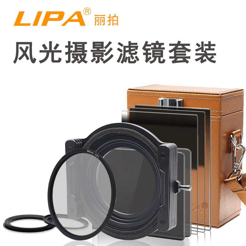 LIPA Square Landscape Filter Set 100mm Filter holder Gradient Gray Medium gray ND dimming Filter