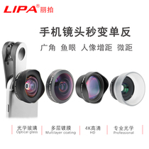 Lizha Mobile Phone Lens Set Wide Angle Micro - Fish Eye Portrait Catch Case 4 in 1 Mobile Phone Additional