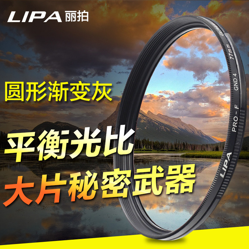 Lizha LIPAGND Gradient Gradient Gray Gray Mirror 49 52 58 62 67 72 77 82mm