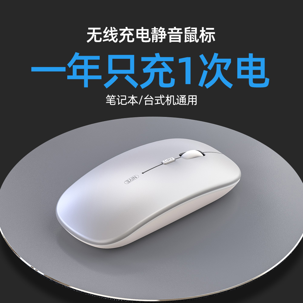 Bluetooth wireless mouse rechargeable muted silent silent and cute office-style computer games apply Huawei Xiaomi Apple Lenovo Dell HP Huashuo Notebook Ipad Unlimited