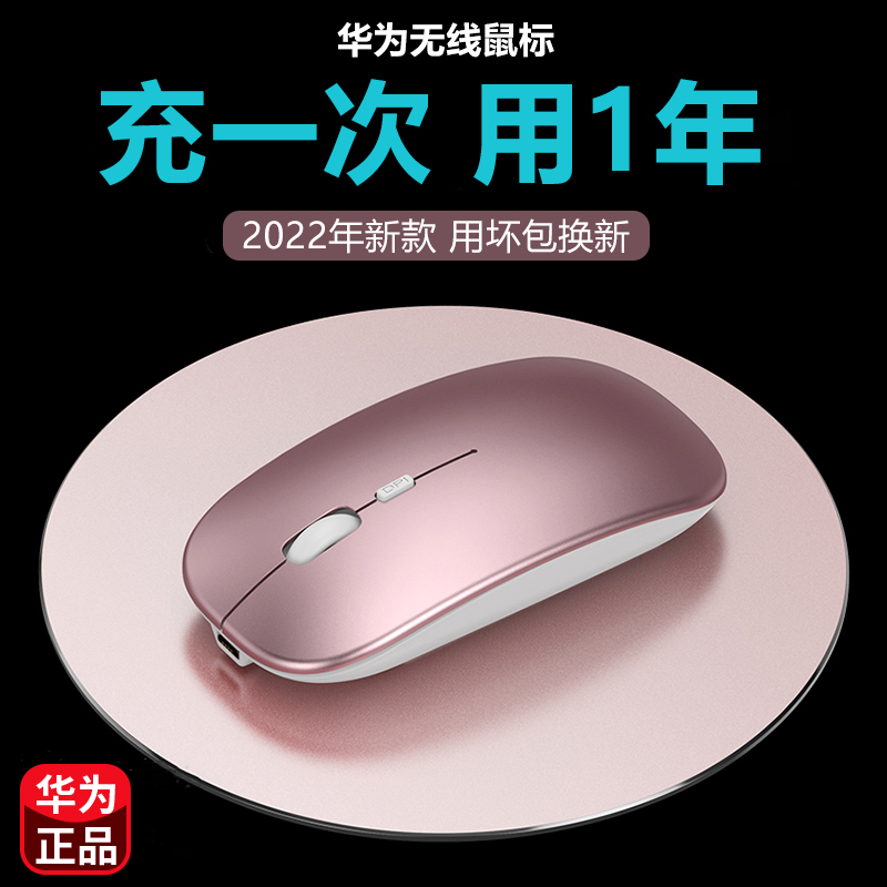 For Huawei Dell Lenovo HP Wireless Mouse Rechargeable Silent Bluetooth Dual Mode Battery Ultra Thin Mouse Girls Apple Xiaomi Laptop Desktop Women Universal