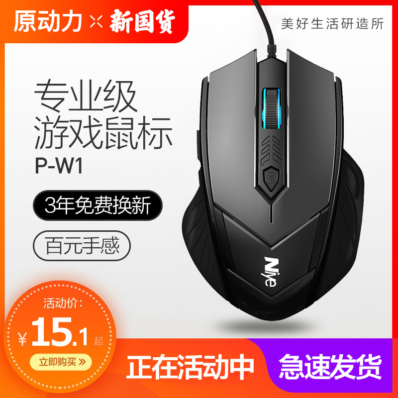 Electric Racing Mouse Wire Usb Game Exclusive Silent Silent Machinery Cf Eat Chicken Lol Macro Computer Home Office Internet Café Table Style Girls and Girls Xiaomi Huo Shuo Legend Dell Notebook Private