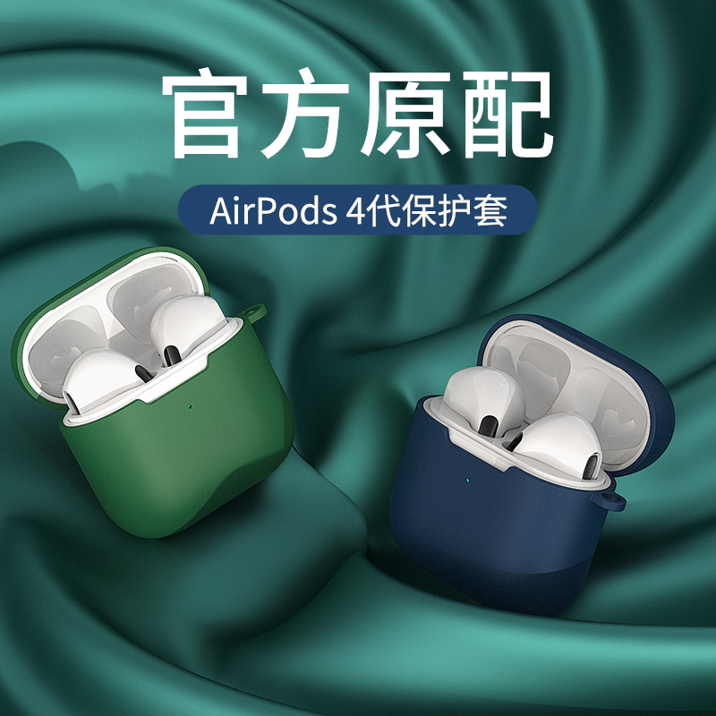 Applicable apple airpods4 generation silicone gel protective sleeve anti-fall new airpodspro 4-generation Bluetooth headphone ultra-thin soft cover protection shell wireless 4pro headphone cover soft shell dust-proof headphones