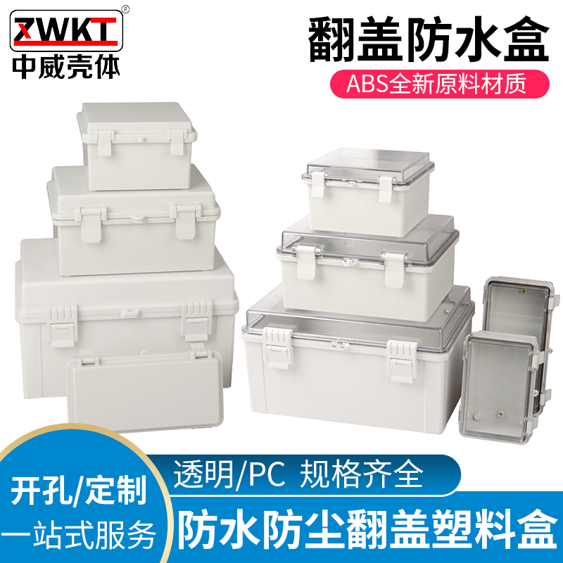 Transparent Buckle Waterproof Junction Box Outdoor Appliances Control Boxes Abs Plastic Hinge Case Flip Plastic Base Boxes