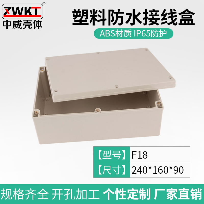 240*160*90 Outdoor wiring box sealing waterproof F series cross-line box Switch box waterproof dust and moisture proof